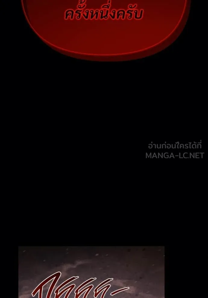 โกดังลับหลังโลกแตก ตอนที่ 62 รูปที่ 26