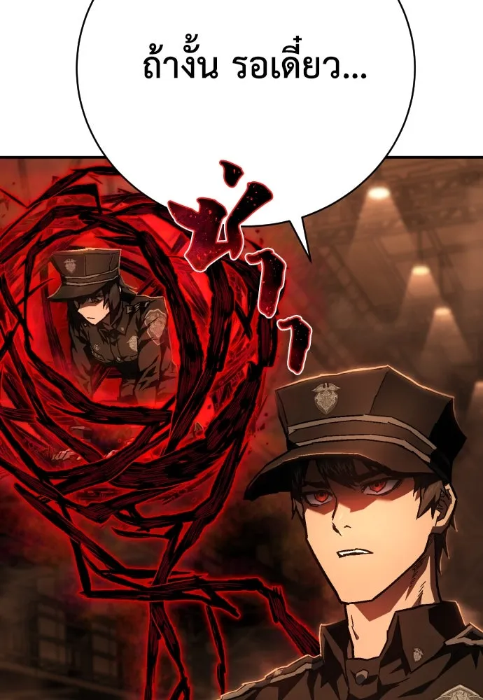 เพชฌฆาตลงทัณฑ์ ตอนที่ 9 รูปที่ 125