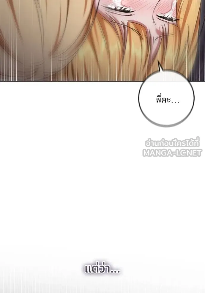 ทางหลุดพ้นของ ตอนที่ 87 รูปที่ 24