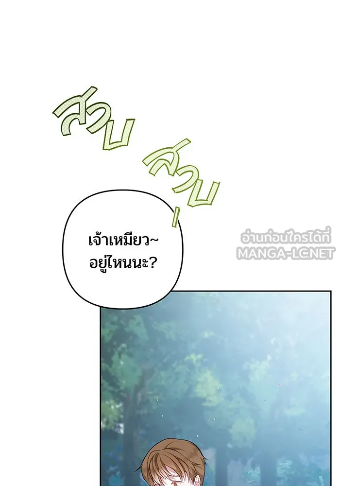 หนูน้อยทรราช ตอนที่ 11 รูปที่ 54