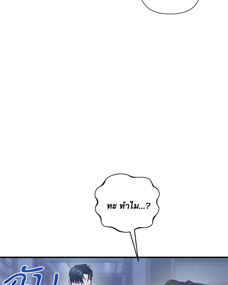 สามีที่ไม่ได้ขอ ตอนที่ 32 รูปที่ 8