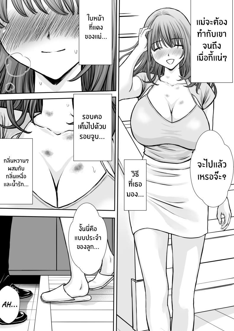 Doujin-Lc- อ่าน โดจิน มังฮวา เกาหลี ญี่ปุ่น จีน แปลไทย เบื่องหลังเเม่ที่รัก [Tarobaumu] Boku no Kaa-chan ga Hikikomori Neet Debu Aniki no Seishori Onaho ni Natteita Hanashi ตอนที่ 1 2 3 4 5 6 7 8 9 10 11 12 13 14 ฟรี ไม่มีโฆษณา อ่าน โดจิน Manhwa เกาหลี ญี่ปุ่น จีน เรามีครบ คัดมาให้เน้นๆ โดจิน 18+ รับประกันความฟินโดย  Doujin Lc