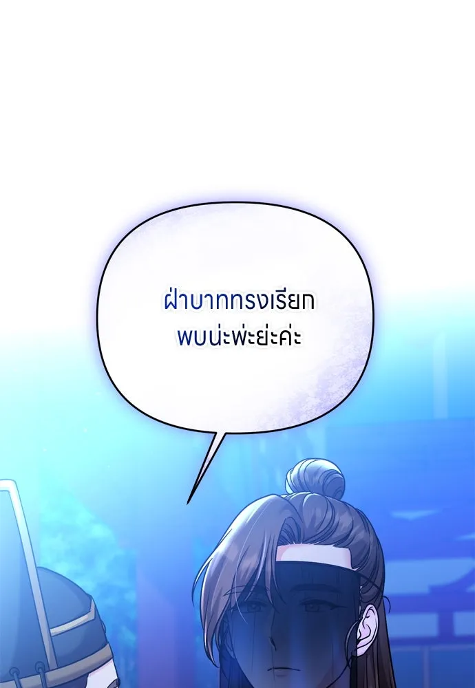 ข้าเนี่ยนะเป็นพระสนม ตอนที่ 23 ข้าได้ยินเรื่องน่าเหลือเชื่อพว รูปที่ 122
