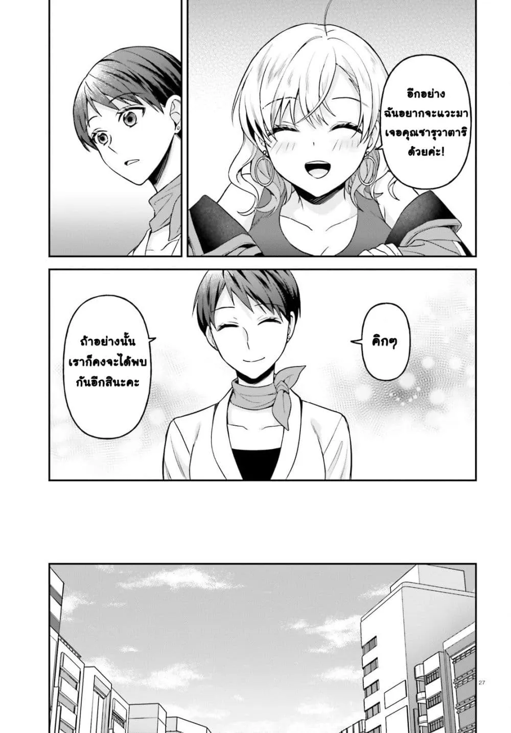 Manga-lc-com อ่านมังงะ อ่านการ์ตูน ออนไลน์ ฟรี Negattemonai Tsuihougo kara no Slow Life ~Intai shita Hazu g ตอนที่ 1 2 3 4 5 6 7 8 9 10 11 12 13 14 ฟรี ไม่มีโฆษณา Manga-lc - อ่าน มังงะ อ่าน การ์ตูน ออนไลน์ อ่านมังงะ ฟรี