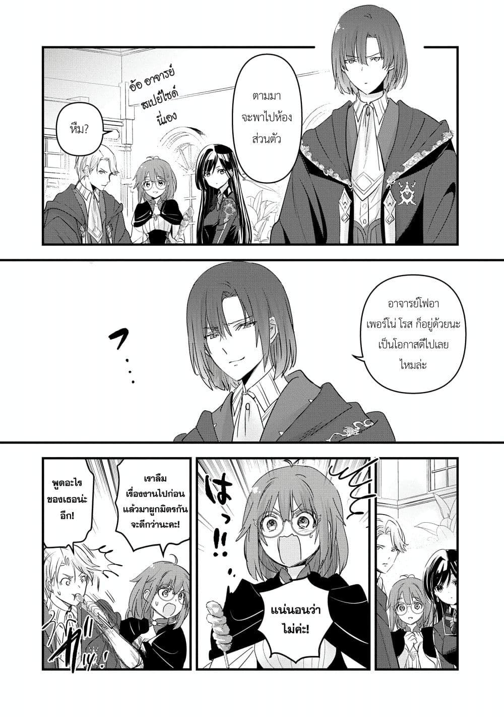 Manga-lc-com อ่านมังงะ อ่านการ์ตูน ออนไลน์ ฟรี I Was Transferred to Another World and Became a Teacher, but I’m Feared as a Witch Aoi-Sensei’s Academy Struggle Log ตอนที่ 1 2 3 4 5 6 7 8 9 10 11 12 13 14 ฟรี ไม่มีโฆษณา Manga-lc - อ่าน มังงะ อ่าน การ์ตูน ออนไลน์ อ่านมังงะ ฟรี