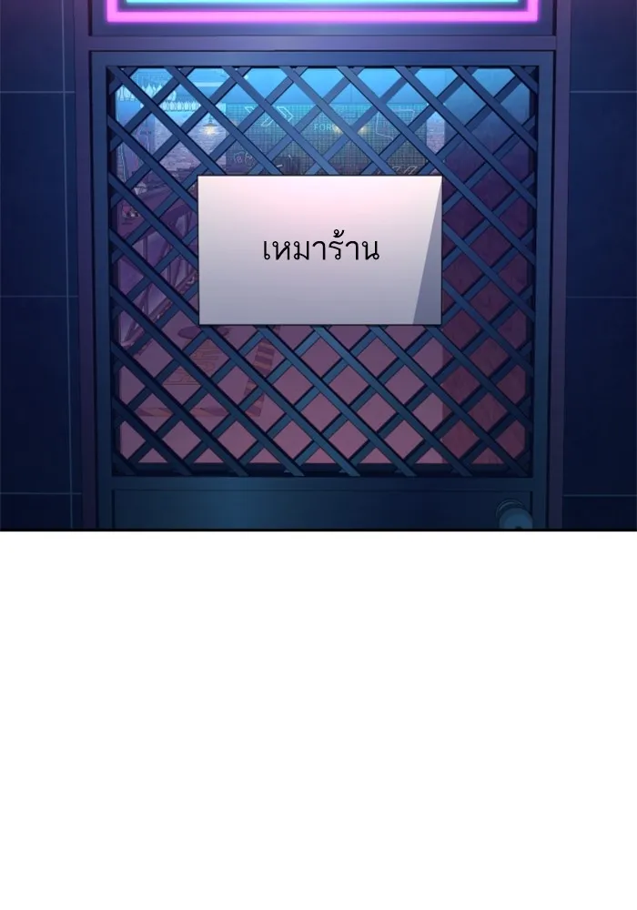 พี่ชายสายบอดี้การ์ด ตอนที่ 207 รูปที่ 4