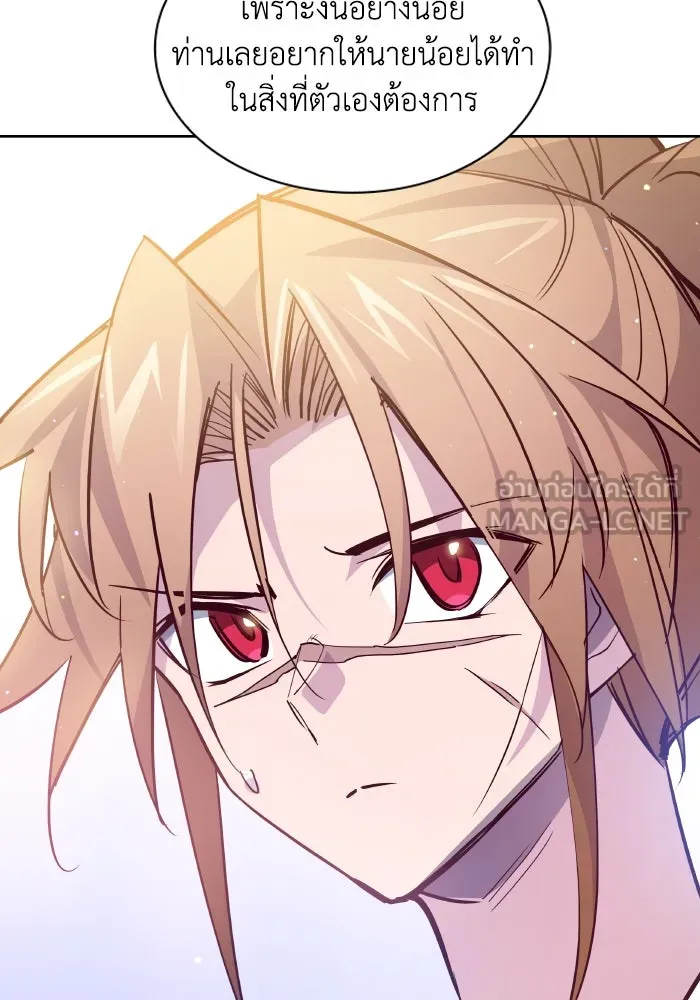 ฟิลเลียโรเซ่กับคำทำนายแห่งมงกุฎหนาม ตอนที่ 126 รูปที่ 6