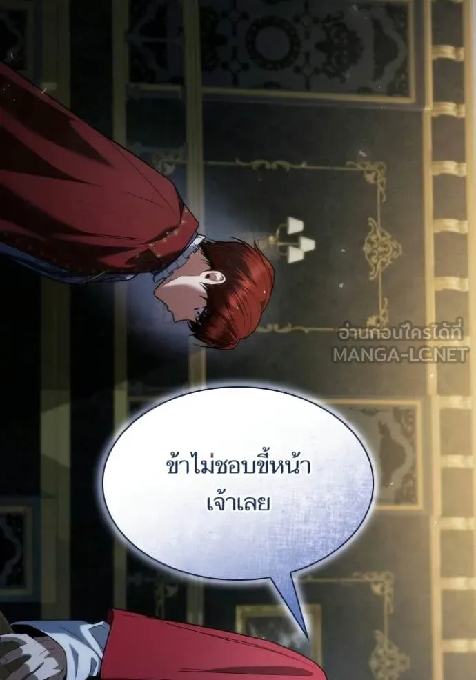 ชาตินี้น้องขอ ตอนที่ 183 รูปที่ 39