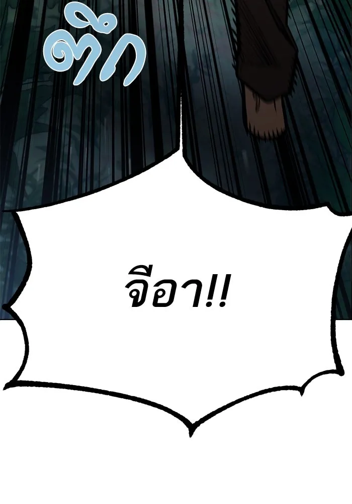 โชคชะตานำพารัก ตอนที่ 84 ต้องปฐมพยาบาลเบื้องต้นก่อน รูปที่ 7