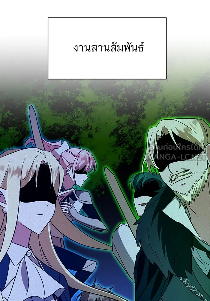 อะคาเดมีนี้เห็นทีจะเจ๊ง ตอนที่ 19 รูปที่ 69