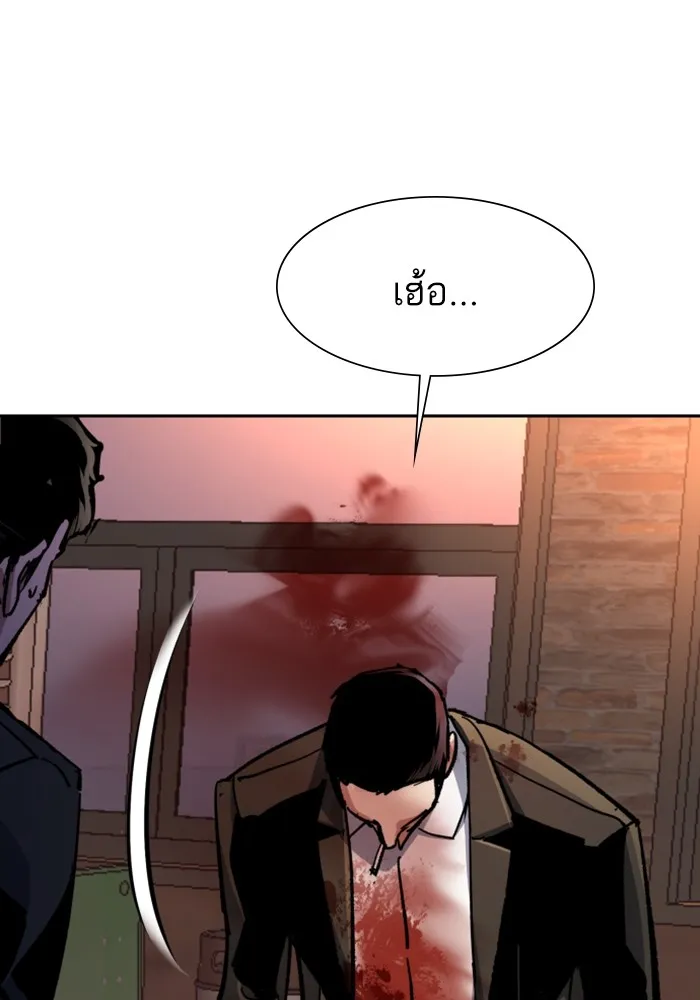 พี่ชายสายบอดี้การ์ด ตอนที่ 149 รูปที่ 94