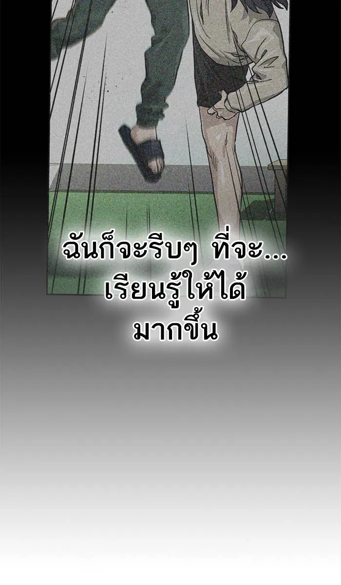 To not die ตอนที่ 42 รูปที่ 127