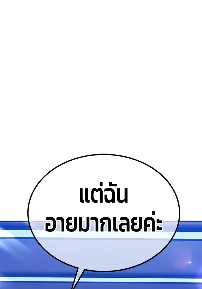 +99 ท่อนไม้พร้อมบวก ตอนที่ 21 ทีมแบตเทิลทัวร์นาเมนต์ (1) รูปที่ 31