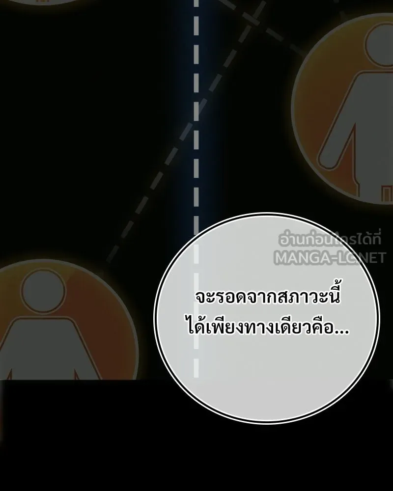 บอกมาค่าตัวเท่าไหร่ ตอนที่ 20 รูปที่ 306