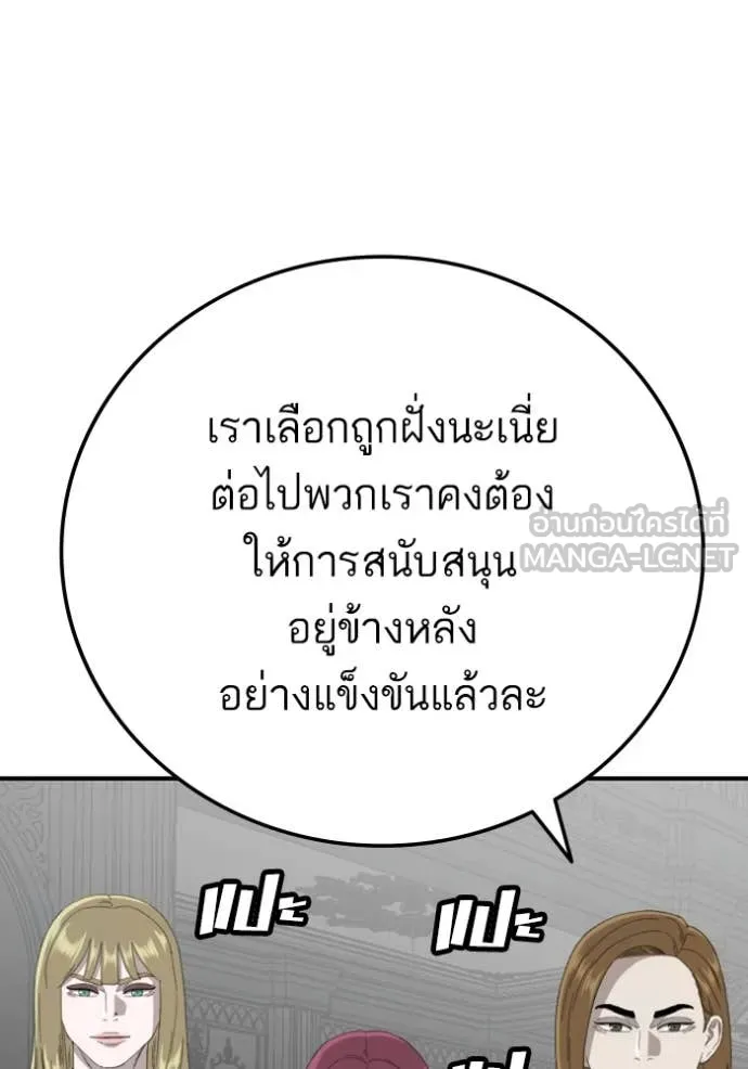 BAD GUY ตอนที่ 263 รูปที่ 63
