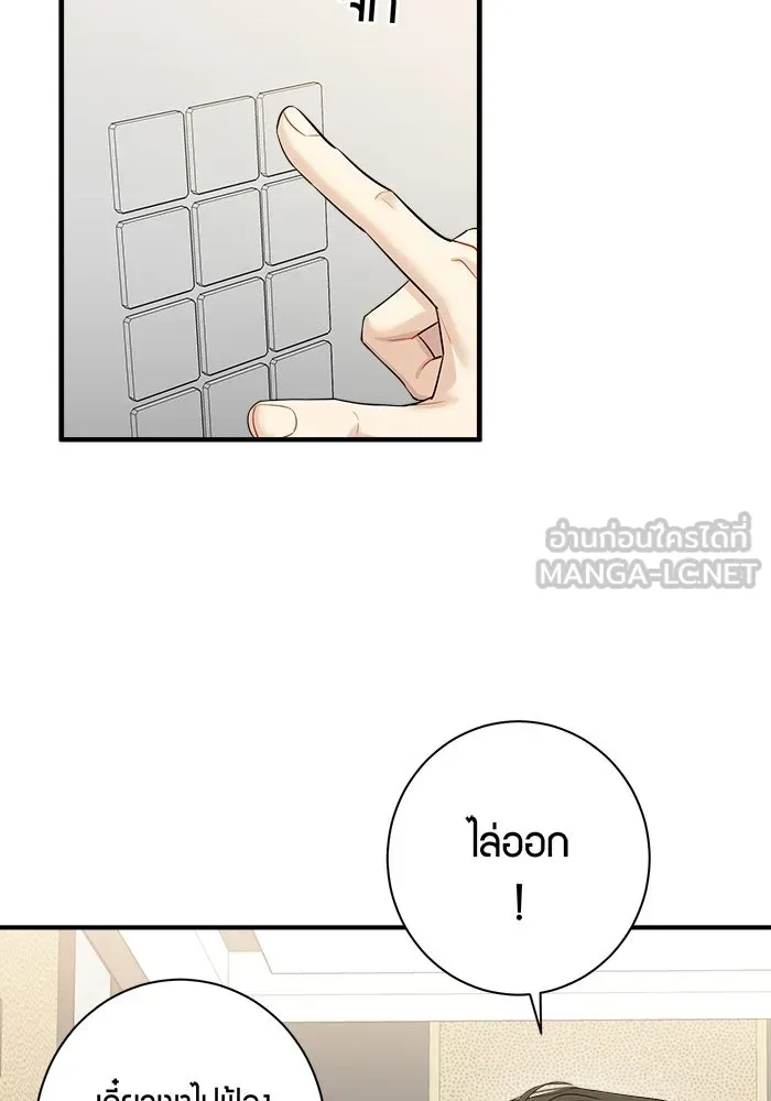 Good Gosh Daddy ตอนที่ 46 คนเจ้าชู้ รูปที่ 42
