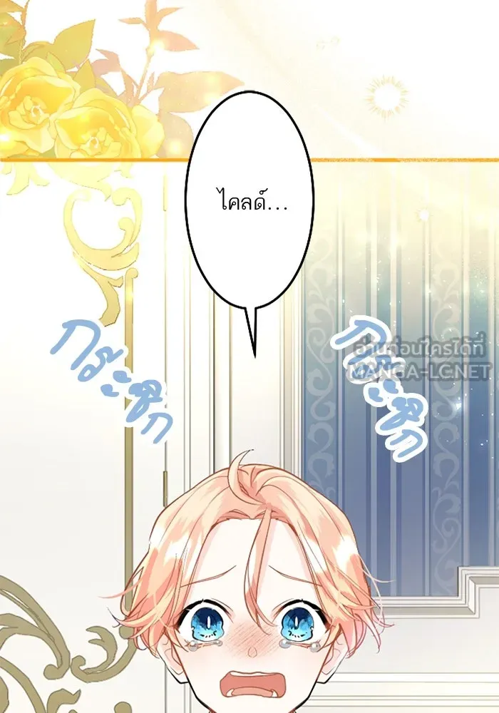 คุณหนูย้อนเวลามาเป็นอัศวิน ตอนที่ 57 รูปที่ 42