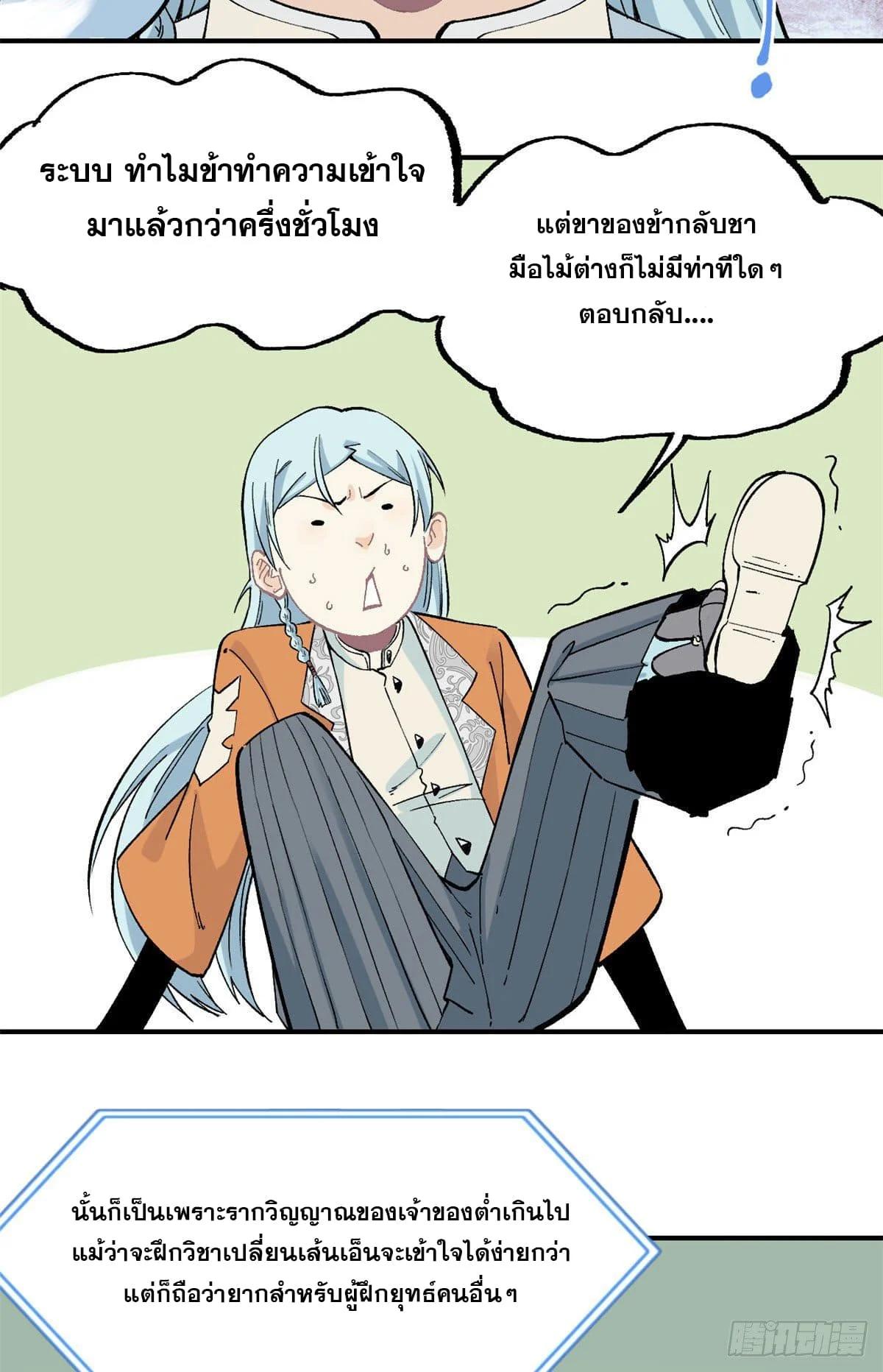 Manga-lc-com อ่านมังงะ อ่านการ์ตูน ออนไลน์ ฟรี All Hail the Sect Leader ตอนที่ 1 2 3 4 5 6 7 8 9 10 11 12 13 14 ฟรี ไม่มีโฆษณา Manga-lc - อ่าน มังงะ อ่าน การ์ตูน ออนไลน์ อ่านมังงะ ฟรี