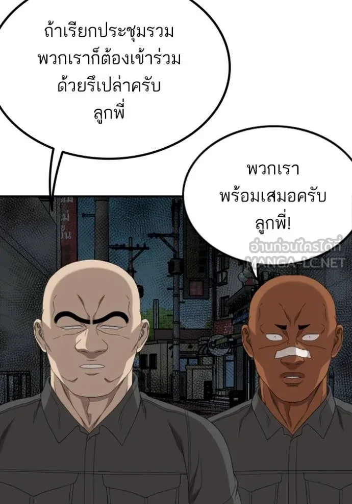BAD GUY ตอนที่ 257 รูปที่ 78