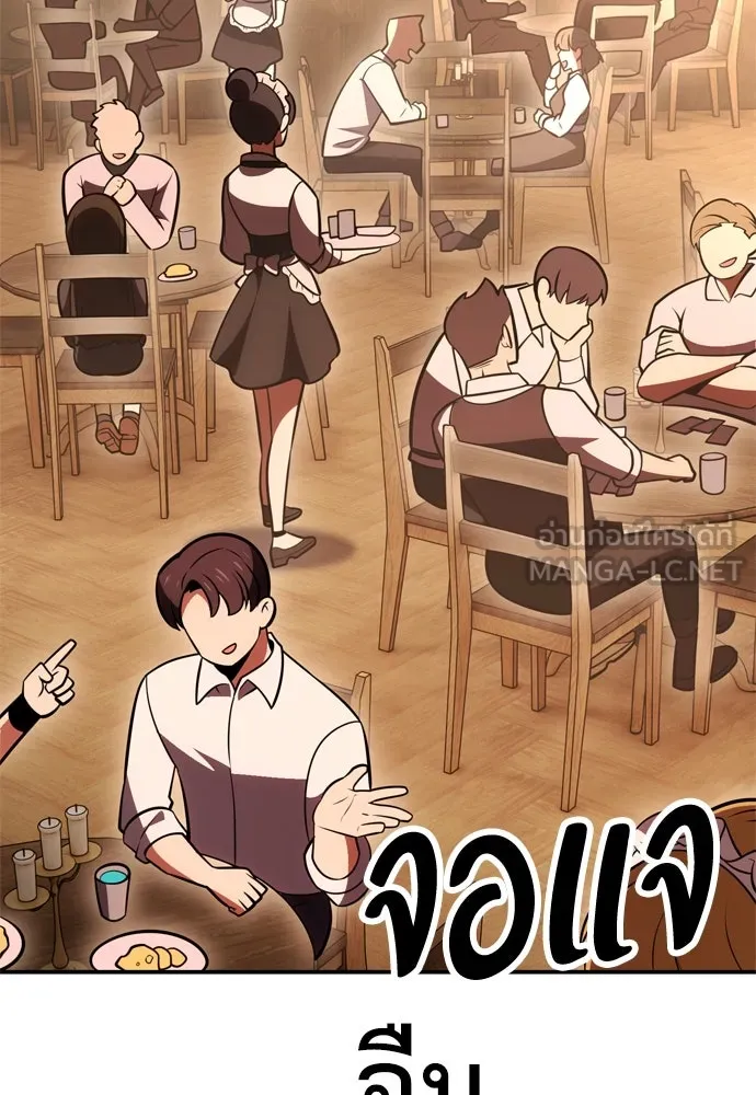 ไอ้เพลเยอร์นั่น ฉันฆ่ามันเอง ตอนที่ 42 รูปที่ 39