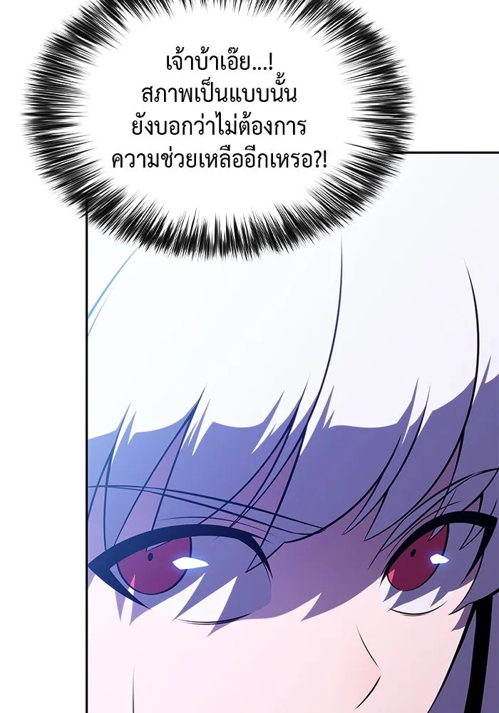 ลูกชายคนเล็กของดยุกคือมือสังหาร ตอนที่ 91 รูปที่ 31