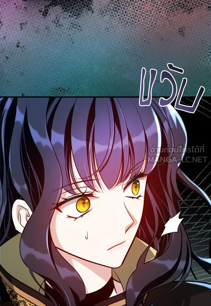 จักรพรรดิคลั่งรักที่เด็กกว่าฉันพันปี ตอนที่ 14 รูปที่ 84