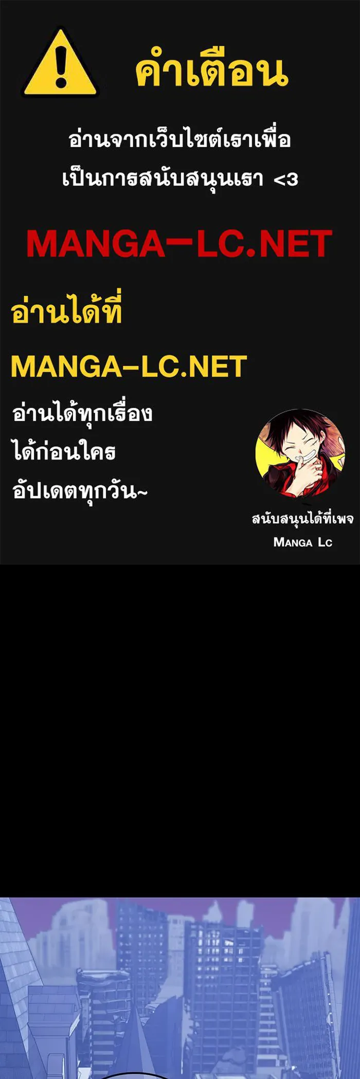 เพลเยอร์เลือดเทวะ ตอนที่ 109 มหันตภัยชิบุยะ ⑩ รูปที่ 1