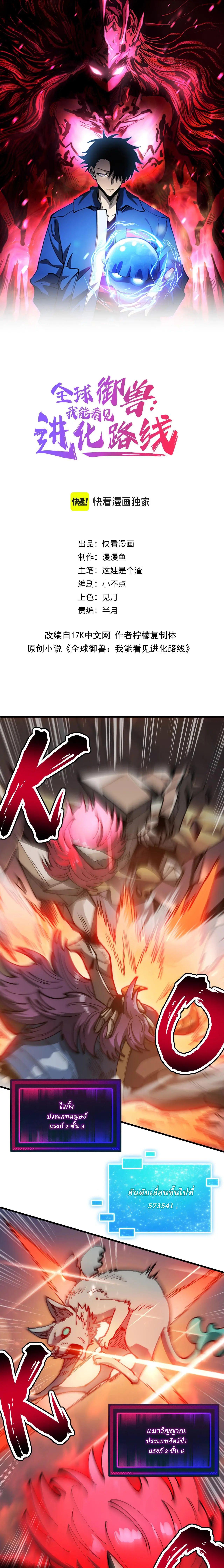 Manga-lc-com อ่านมังงะ อ่านการ์ตูน ออนไลน์ ฟรี Global Beast Tamer I Can See the Path of Evolution ตอนที่ 1 2 3 4 5 6 7 8 9 10 11 12 13 14 ฟรี ไม่มีโฆษณา Manga-lc - อ่าน มังงะ อ่าน การ์ตูน ออนไลน์ อ่านมังงะ ฟรี