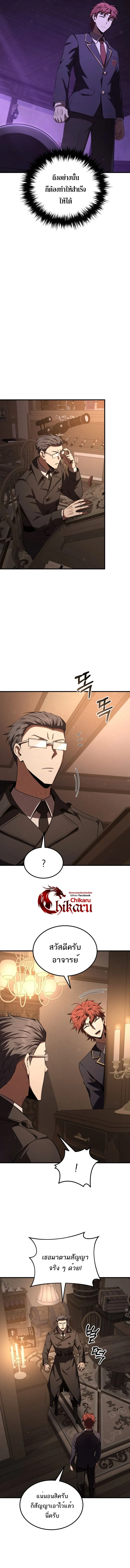 The Fox-Eyed Villain of the Demon Academy เปล_ยนชะตาวายร_ายแห_งสถาบ_นป_ศาจ ตอนที่ ตอนที่ 33 รูปที่ 4