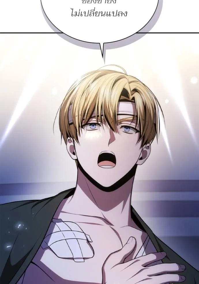 ชาตินี้น้องขอเป็นราช ตอนที่ 129 รูปที่ 118