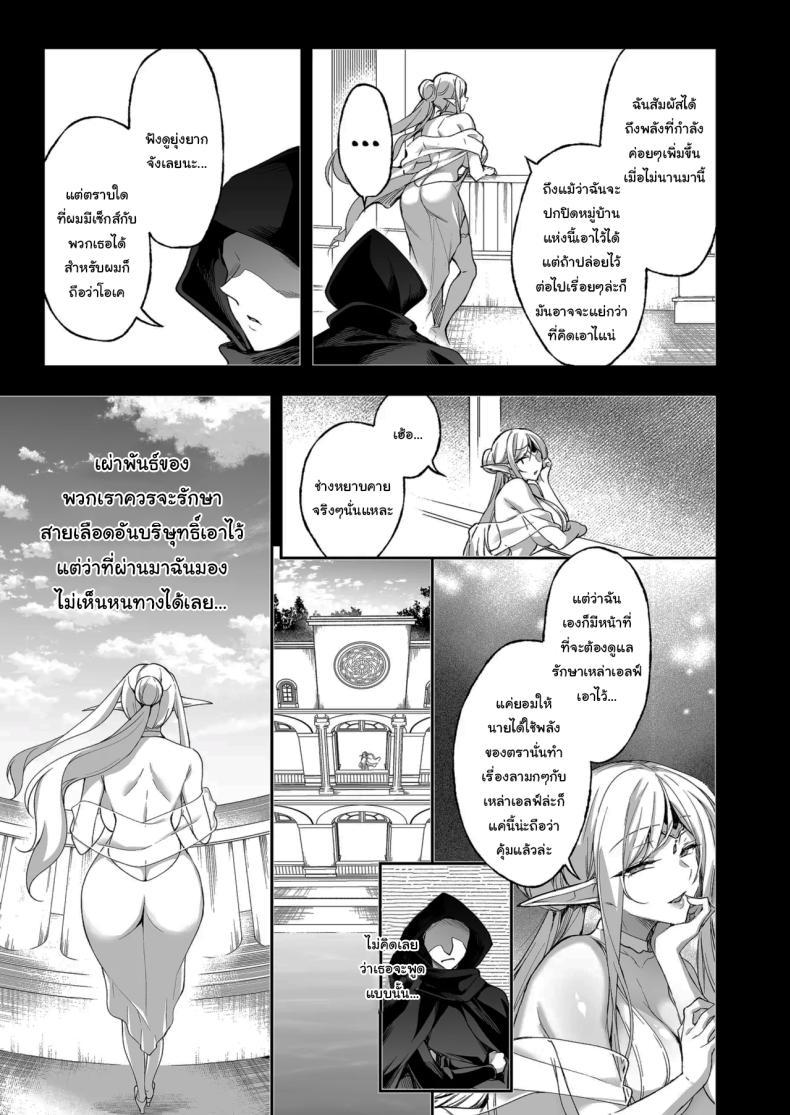 Doujin-Lc- อ่าน โดจิน มังฮวา เกาหลี ญี่ปุ่น จีน แปลไทย การเดินทางของสาวเอลฟ์ เลเวล 1 [Ninokoya (Ninoko)] Elf ni Inmon o Tsukeru Hon ตอนที่ 1 2 3 4 5 6 7 8 9 10 11 12 13 14 ฟรี ไม่มีโฆษณา อ่าน โดจิน Manhwa เกาหลี ญี่ปุ่น จีน เรามีครบ คัดมาให้เน้นๆ โดจิน 18+ รับประกันความฟินโดย  Doujin Lc