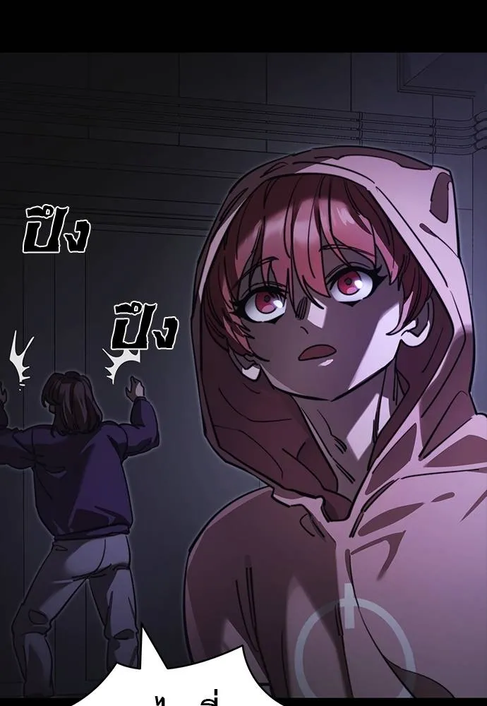 ยมราชลงทัณฑ์ ตอนที่ 64 รูปที่ 98