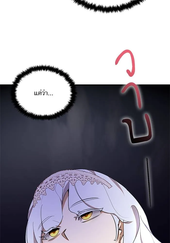 Return to Player ตอนที่ 147 รูปที่ 38