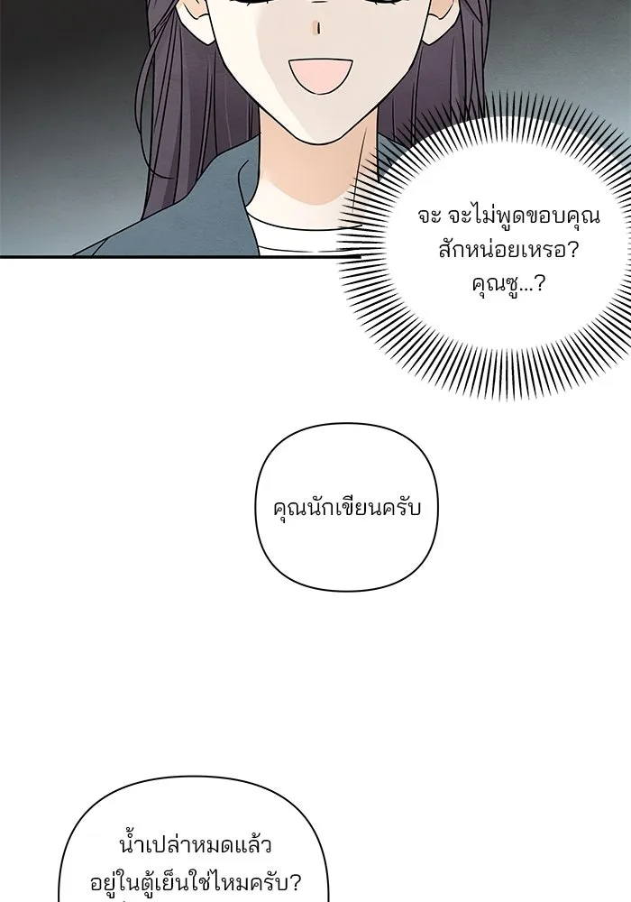 ปุลโซราได้เวลาดัง ตอนที่ 44 รูปที่ 65