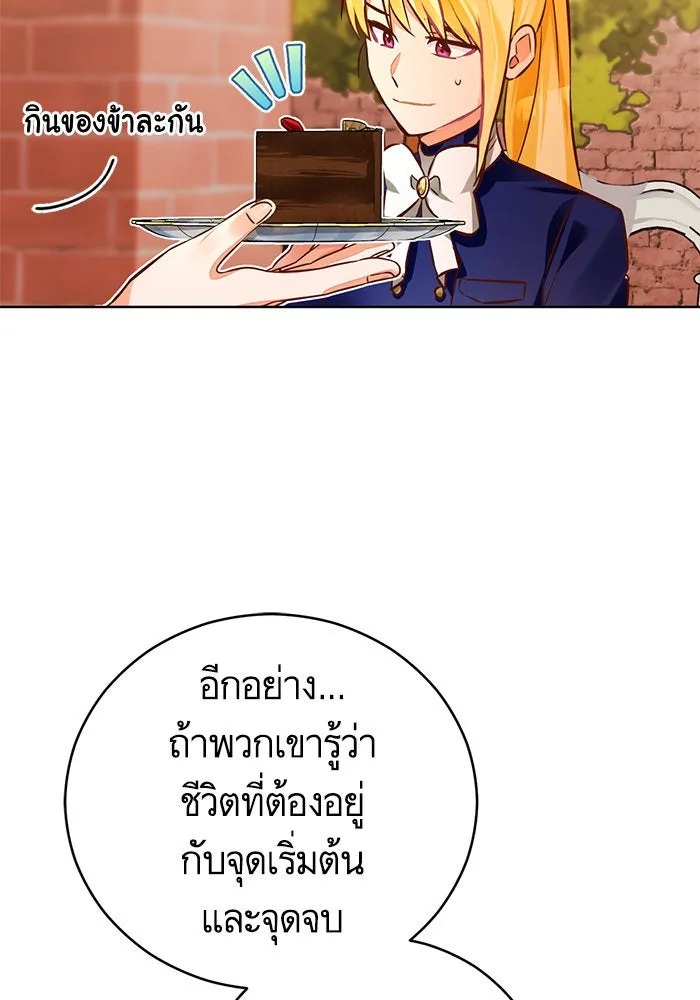 บุตรีดยุกขอไม่แต่งงานbrกับหนุ่มในฝัน ตอนที่ 44 รูปที่ 113