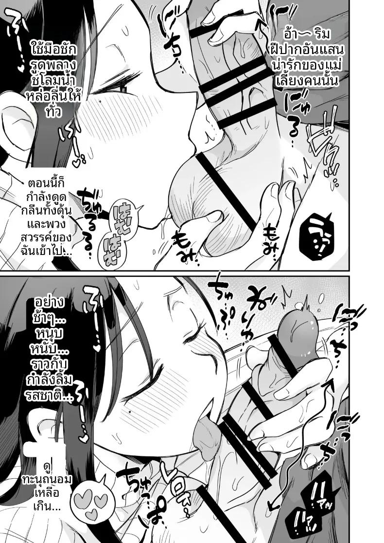 Doujin-Lc- อ่าน โดจิน มังฮวา เกาหลี ญี่ปุ่น จีน แปลไทย ช่วงเวลาเรียนรู้ชีวิตกับคุณแม่เลี้ยง ~ภาคบทเรียนแรก (Megitune Works) ตอนที่ 1 2 3 4 5 6 7 8 9 10 11 12 13 14 ฟรี ไม่มีโฆษณา อ่าน โดจิน Manhwa เกาหลี ญี่ปุ่น จีน เรามีครบ คัดมาให้เน้นๆ โดจิน 18+ รับประกันความฟินโดย  Doujin Lc