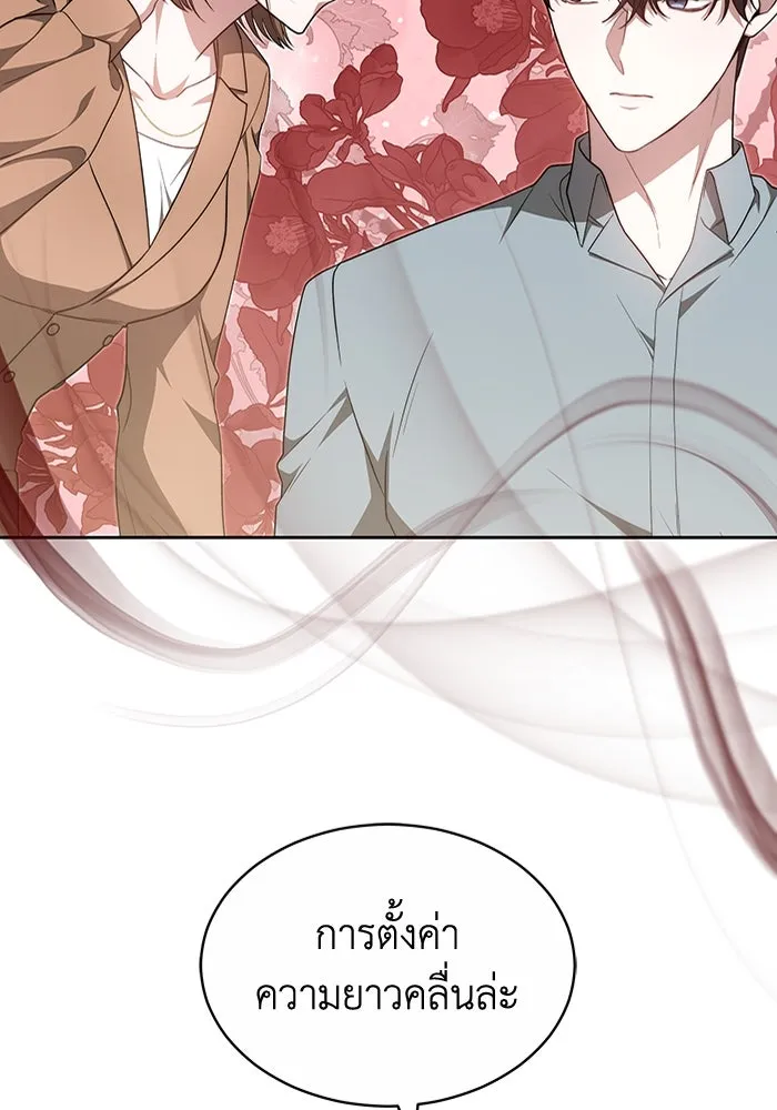 ละลายรักให้ล้นใจ ตอนที่ 31 รูปที่ 61