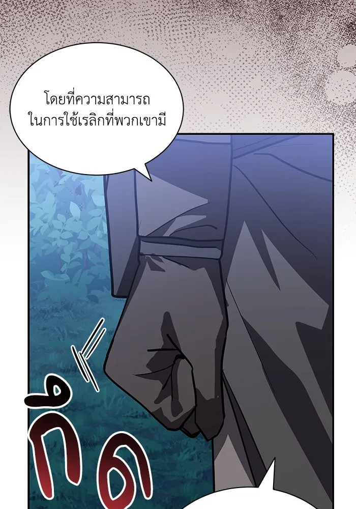 แมวน้อยในรังหมาป่า ตอนที่ 72 รูปที่ 89