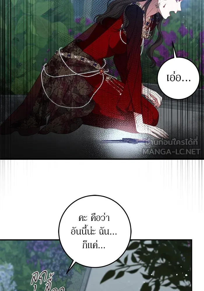 เบื้องหลังรอยยิ้มของเจ้าหญิง ตอนที่ 56 รูปที่ 15