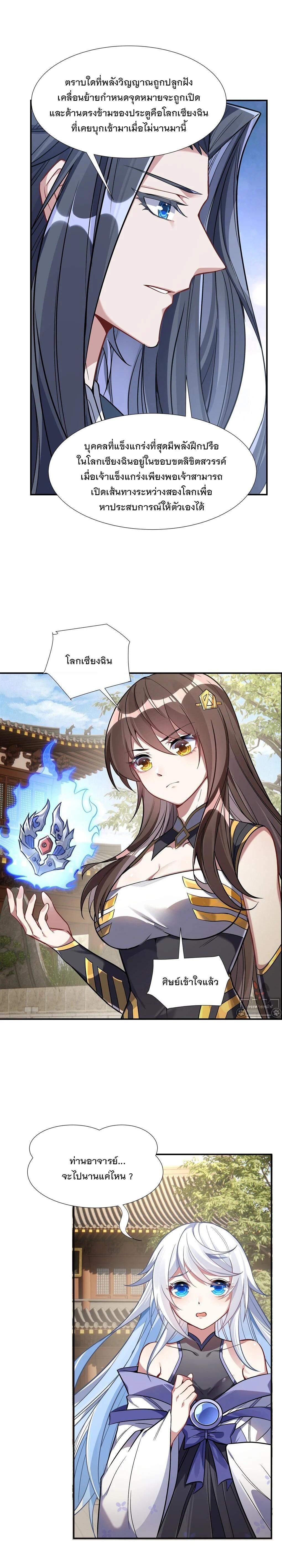 Manga-lc-com อ่านมังงะ อ่านการ์ตูน ออนไลน์ ฟรี My Female Disciples are all Future Masters of the Heavens ตอนที่ 1 2 3 4 5 6 7 8 9 10 11 12 13 14 ฟรี ไม่มีโฆษณา Manga-lc - อ่าน มังงะ อ่าน การ์ตูน ออนไลน์ อ่านมังงะ ฟรี