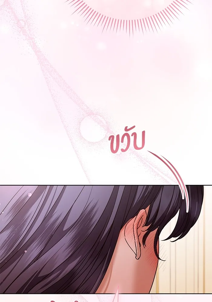 แด่ชู้รักของสามี ตอนที่ 55 รูปที่ 95