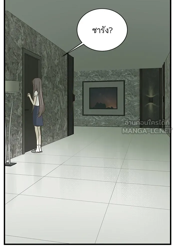 ฉันมันร้าย หรือเพราะโลกไม่น่ารัก ตอนที่ 146 รูปที่ 78