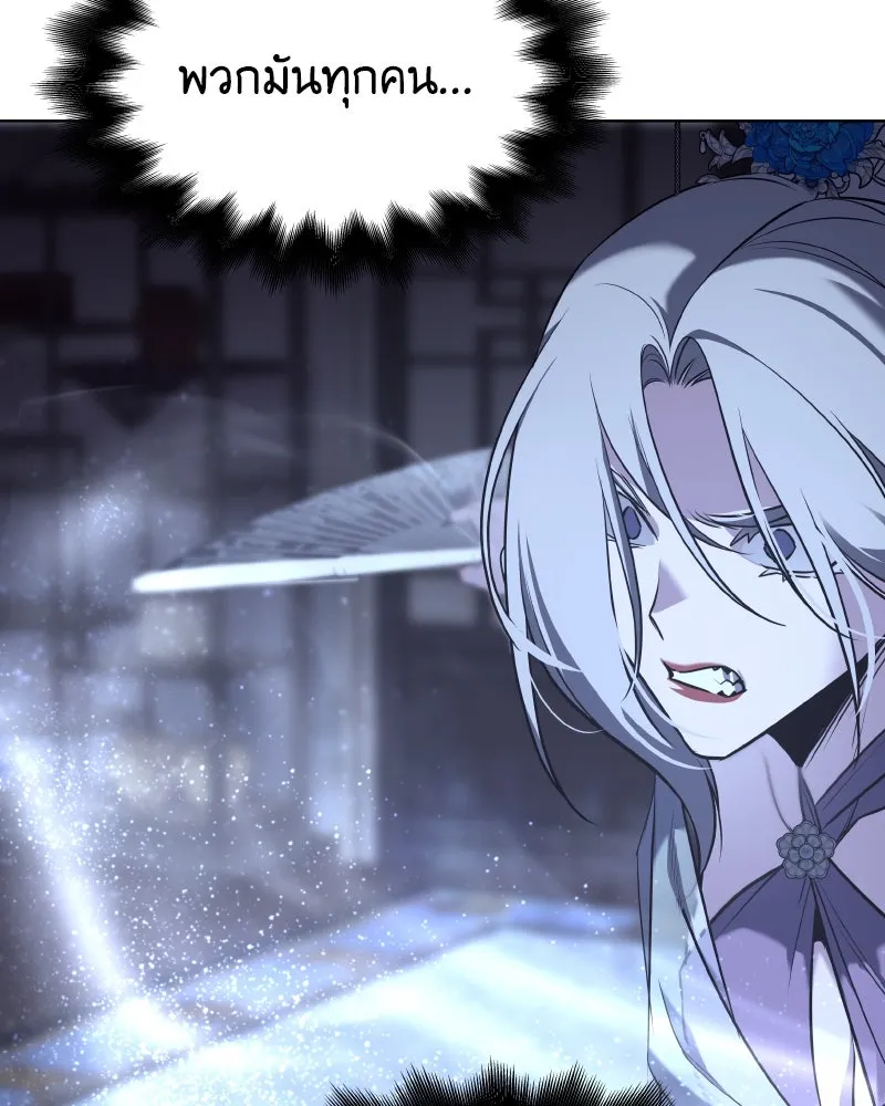 เกิดอีกทีเป็นว่าที่ประมุขลัทธิมาร ตอนที่ 76 รูปที่ 175