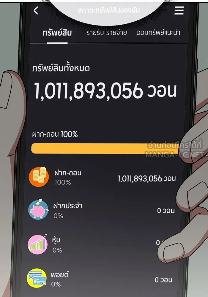 ช่วยเปลี่ยนฉันที ตอนที่ 330. ซีซัน 3 โคดกซู 2 รูปที่ 60