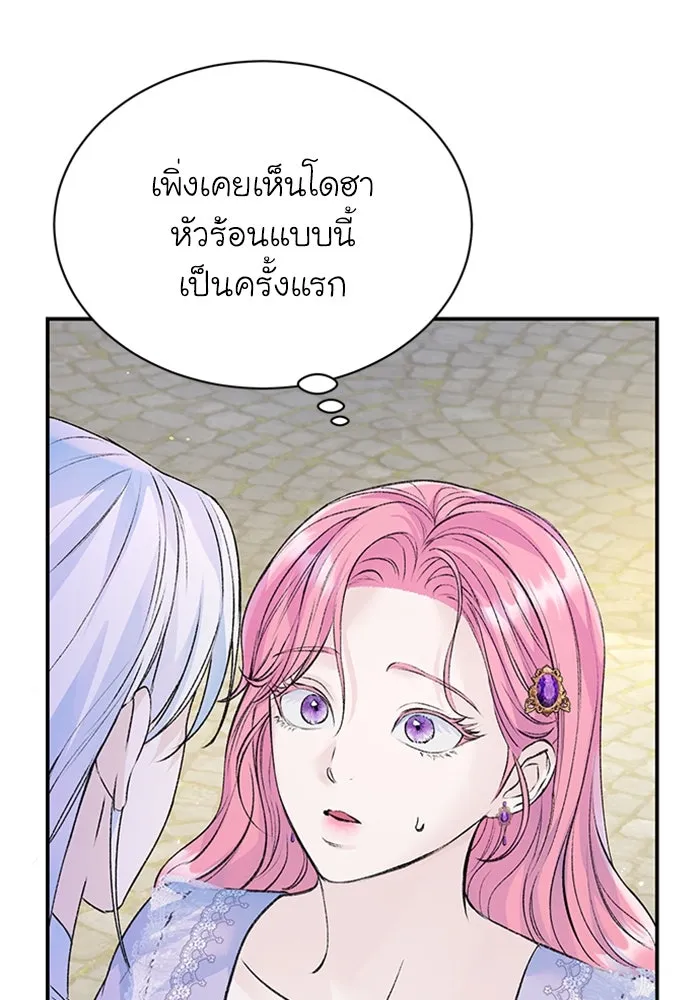 ไหนบอกว่าฉันใกล้ตาย ตอนที่ 26 รูปที่ 74