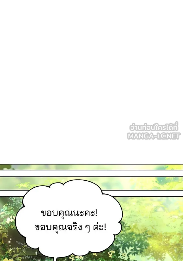 ครัวจอมเวท ตอนที่ 39 รูปที่ 75