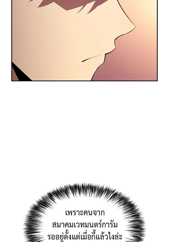 ลูกชายคนเล็กของดยุกคือมือสังหาร ตอนที่ 41 รูปที่ 140