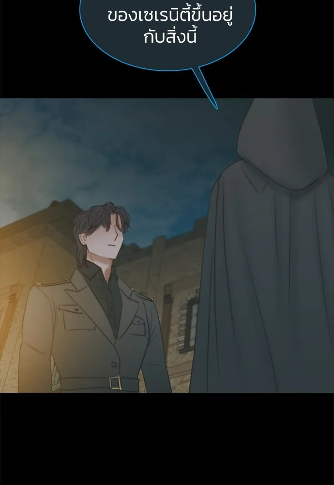 เซเรน่า ตอนที่ 36 รูปที่ 8