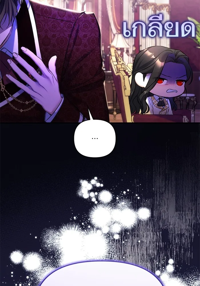 แด่ตัวละครโปรดที่ถูกทิ้ง ตอนที่ 49 รูปที่ 89