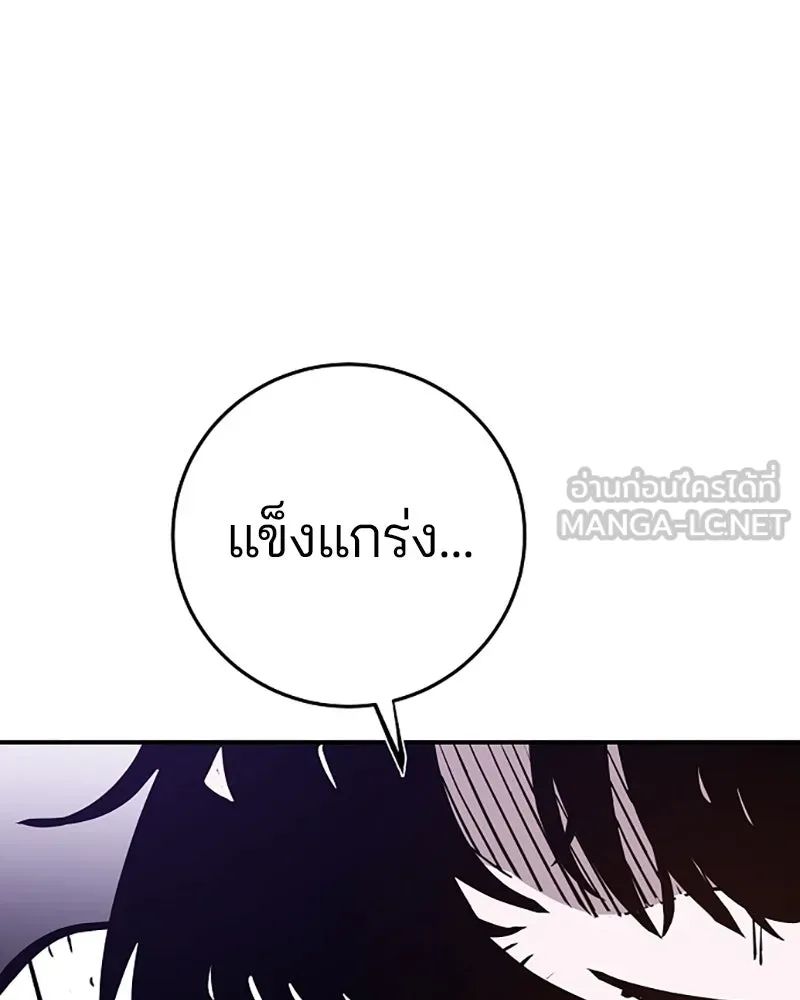 Player ตอนที่ 134 รูปที่ 111